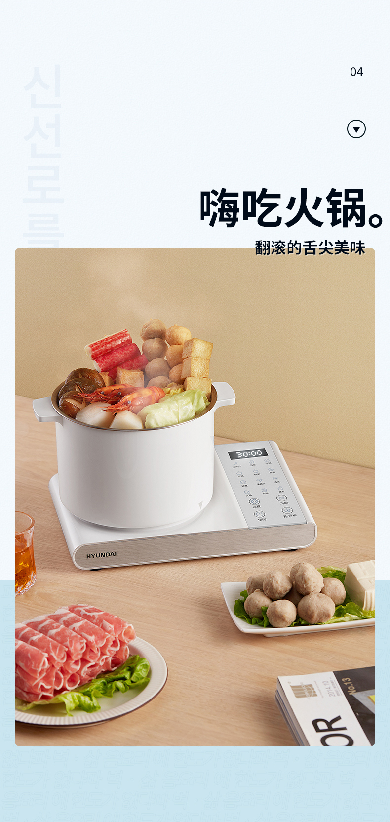 韩国现代 二合一 轻薄静音破壁机料理机 1.75L 图11