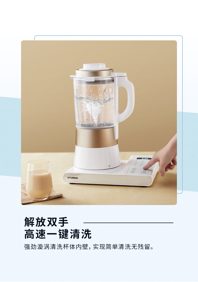 韩国现代 二合一 轻薄静音破壁机料理机 1.75L 图14
