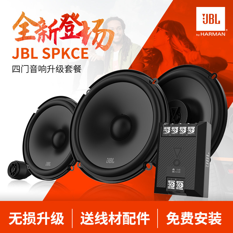 jbl harman car speakers