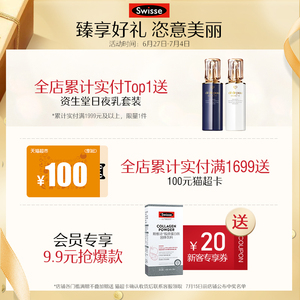 swisse 斯维诗进口孕妇专用DHA鱼油胶囊30粒 妈妈营养DHA+EPA