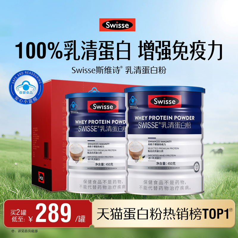 Swisse Swisse Whey Protein Powder to Enhance Immunity, Nutritional Supplements for Middle-Aged and Elderly People, Official Flagship Store Swisse Swisse Whey Protein Powder to Enhance Immunity, Nutritional Supplements for Middle-Aged and Elderly People, Official Flagship Store