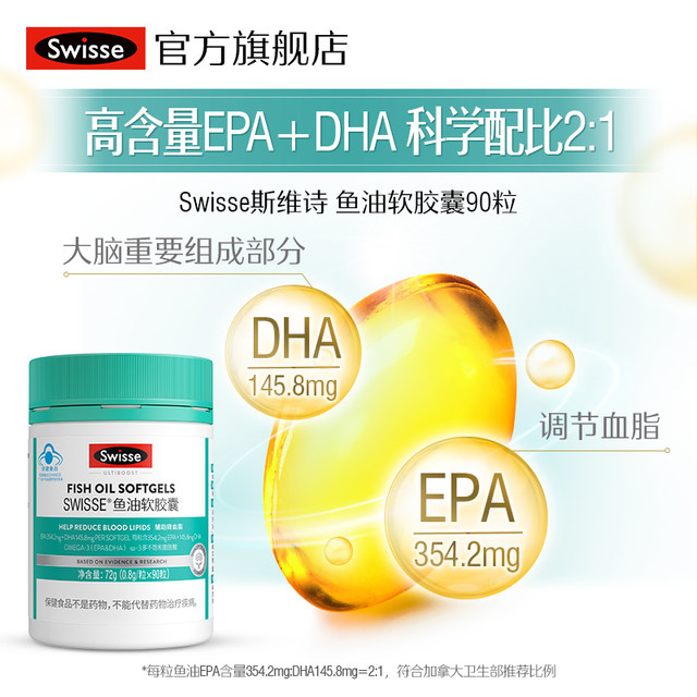 Swisse deep-sea fish oil ຜະລິດຕະພັນອາຫານເສີມເພື່ອສຸຂະພາບສໍາລັບຜູ້ໃຫຍ່, ໄວກາງຄົນແລະຜູ້ສູງອາຍຸຜະລິດຕະພັນໂພຊະນາການ