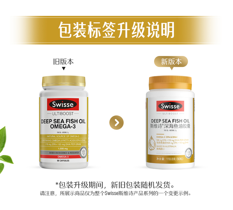 软化血管降三高  Swisse 无腥味深海鱼油软胶囊 1000mgx90粒   49元包邮 买手党-买手聚集的地方