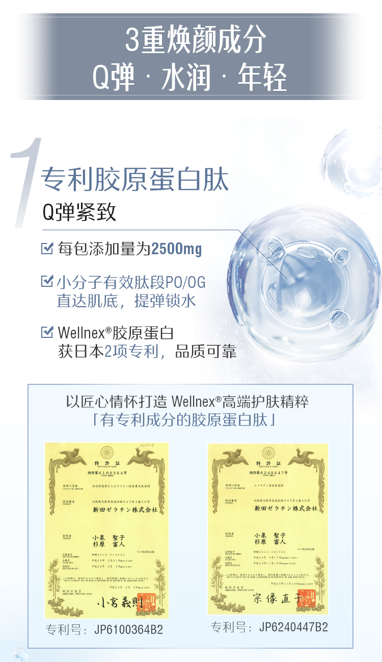 斯维诗 Swisse 升级款 透明质酸钠胶原蛋白水光粉 3g*28包 图6
