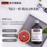 [Участники радиовещания магазина Spike] Swelle Swisse Blood Orange Essence 500 мл Коллагена Производство коллагена