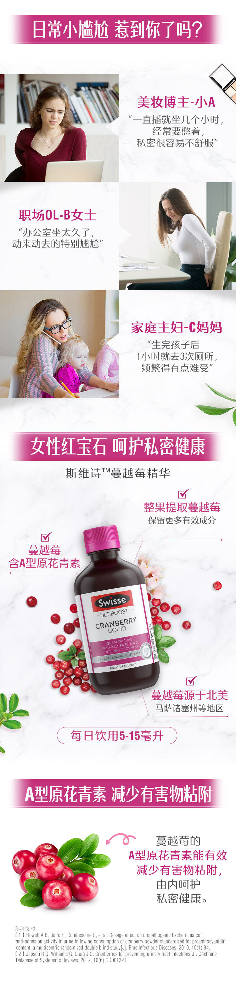 临期 澳大利亚进口 Swisse 90000mg高含量 蔓越莓浓缩口服液 300ml 双重优惠折后￥68包邮