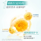 Swisse Lutein Ester Gummy's Kids's Centry's и молодежные патентные технологии 0 Добавить аромат сахарной ягоды