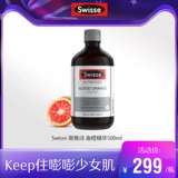 [Участники радиовещания магазина Spike] Swelle Swisse Blood Orange Essence 500 мл Коллагена Производство коллагена