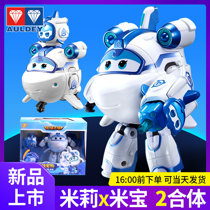 Super Fly-Man Miley Miao White Large Number of Pet Boy Deformed Magnetic magnetic combined children Toy Audi double drill
