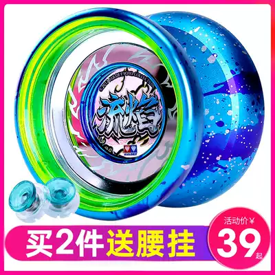 Audi Double Diamond yo-yo ball flow fireworks power competition special glowing Primary School ice flame breaking empty genuine yo skating ball