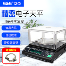 Shuangjie electronic balance 0 01 precision electronic scale JJ500 jjj1000 3000 jewelry Jade medicinal balance