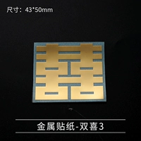 Металлическая наклейка-25-удвоитель Happy 3