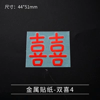 Металлическая наклейка-26-дубль Happy 4