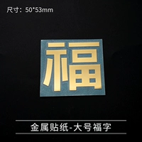 Metal Stickers-28-Large FU персонажи