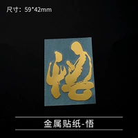 Металлическая наклейка-32-ву