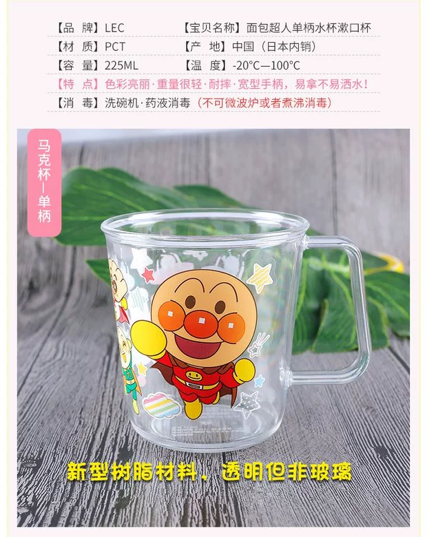 Nhật Bản LEC Anpanman cho trẻ em Đánh răng cho trẻ em Cốc uống nước cho bé Cốc rơm Tay cầm đôi Tay cầm đơn - Cup / Table ware / mài / Phụ kiện