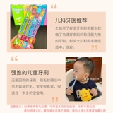 Японская детская мягкая зубная щетка, 6 лет, 12 лет, период смены зубов, 4 лет