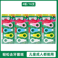 [Версия Extremely Clean Pro] 4 тарелки (всего 16 штук).