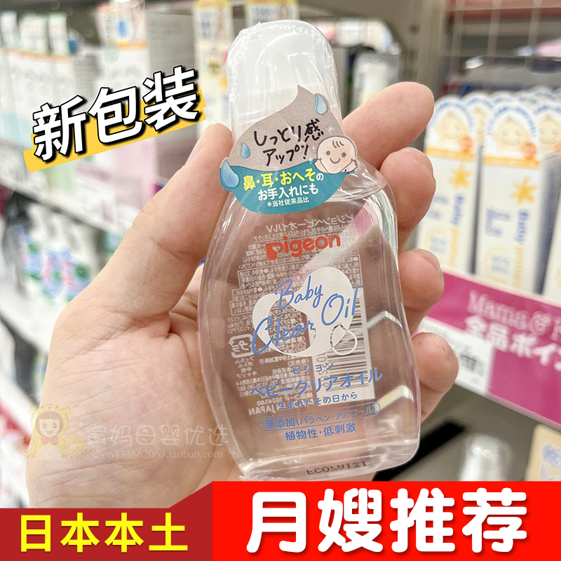 Japanese version Beloved baby touch massage oil moisturizing skin newborn baby assisted push to head scale children special-Taobao