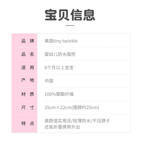 tiny twinkle Летний детский водонепроницаемый нагрудник для еды, 3 лет