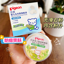 Beloved Newborn Baby Baby Solid Pink Cake Style Powder Go to Prickly Portable Rocking Hot prickly powder