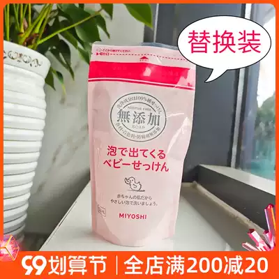 Japan Sanfang MIYOSHI children's foam facial cleanser for men and women baby baby face wash face replacement