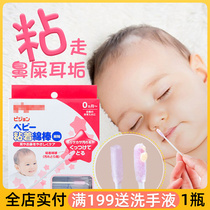 Rier baby sticky cotton swab babys ear and nose cleaning special infant sticky cotton swab independent wear