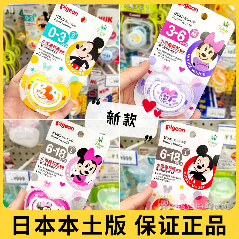 Japan's native baby baby pacifier anti-flatulence newborn baby 0 to 3 six 6 months one year old and over 2