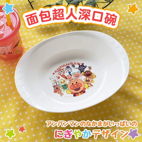 Японская детская обеденная тарелка для еды, супница, посуда, защита при падении, защита от ожогов