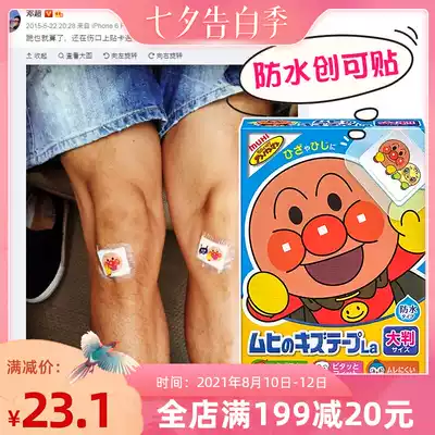 Japanese bread Anpanman Ikeda model hall cartoon OK stretch baby waterproof and breathable OK stretch children ok stretch