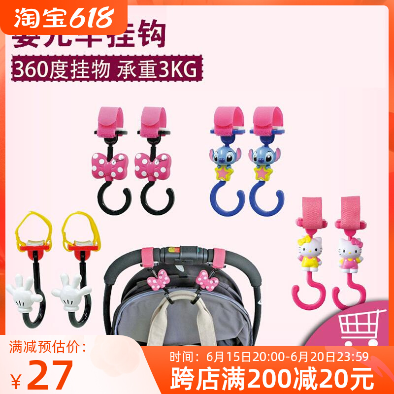 Japan Baby Stroller Hooks Universal Baby Trolley Multifunction Cartoon Cute Bread Superman Gets Caught