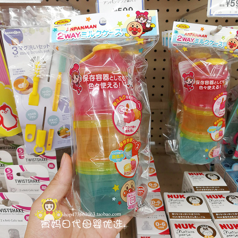 Japanese Anpanman milk powder box portable out Cornetto layer three-layer baby baby take-out sealed packaging