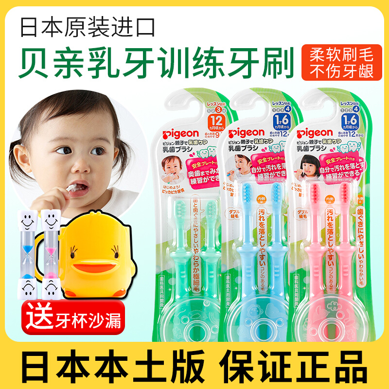 Japanese baby toothbrush baby 0 - 1 - 2 years old 3 soft hair children's toothpaste training silicone year old baby toothpaste