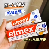 Детская зубная паста, зубная щетка, защита от кариеса, 12 лет