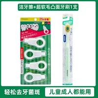 Салфетка для чистки зубов + 1 выпуклая зубная щетка с очень мягкой щетиной (для свежего вкуса)