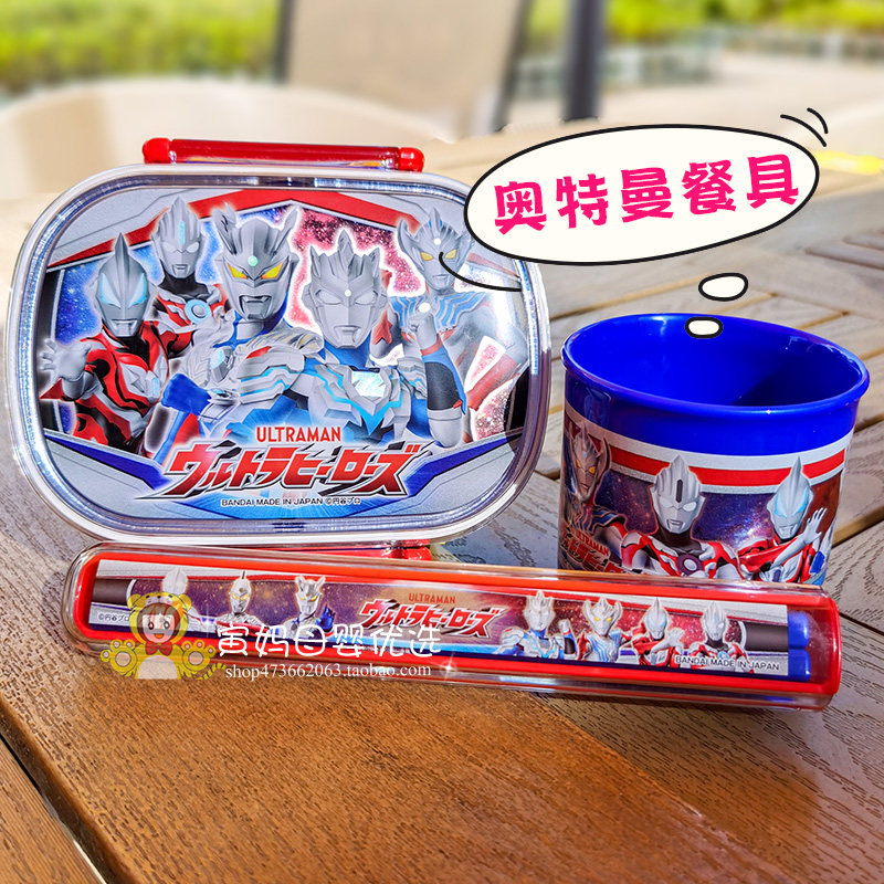 Japan Ottmann Children's lunch box with cover Sealed Lunch Box Water Cup Gargling Cup Portable Chopsticks Home Cutlery 