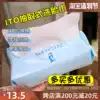 Japan ito removable face towel Cleansing dry and wet dual-use net red disposable skin-friendly thickened cotton soft towel 60 pumping