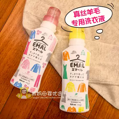 Japan KAO KAO silk cardigan detergent Shrink-proof and wrinkle-proof shirt underwear neutral laundry detergent 500ml