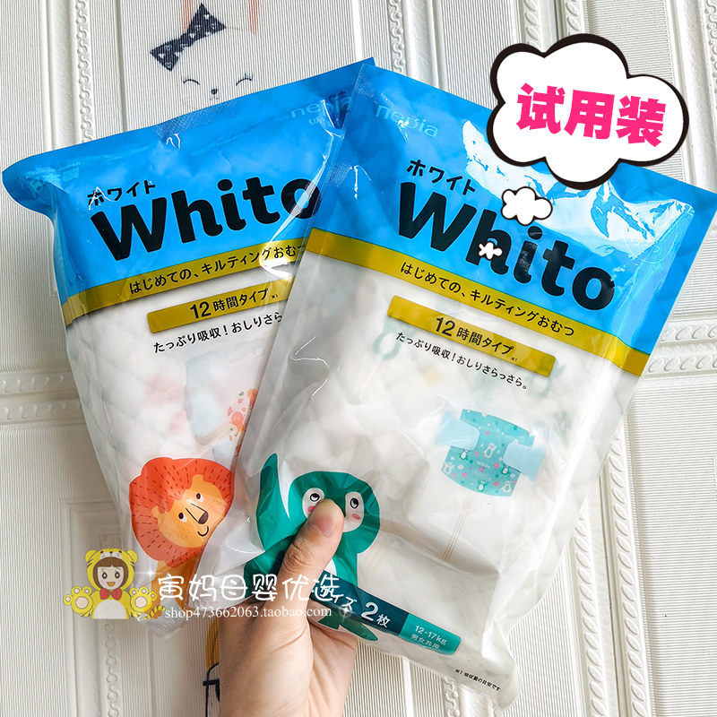 Nippiao whito diapers XL diapers trial pack L pull-up pants trial pack photographed note model