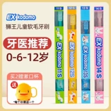 Японская детская мягкая зубная щетка, 6 лет, 12 лет, период смены зубов, 4 лет