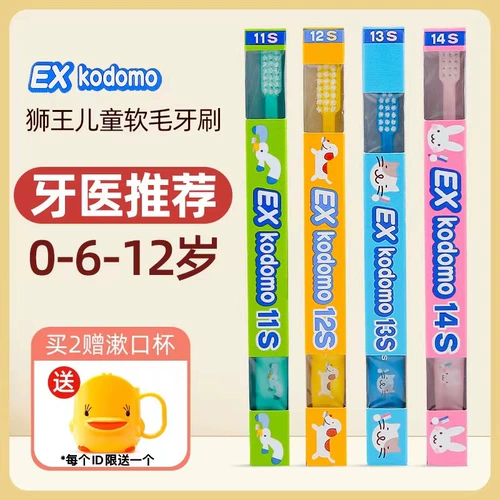 Японская детская мягкая зубная щетка, 6 лет, 12 лет, период смены зубов, 4 лет