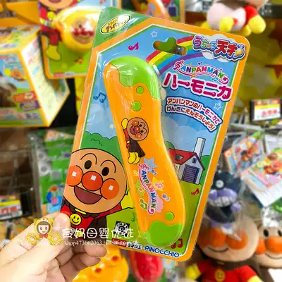 Japanese imported Pinocchio Breadman children harmonica baby musical instrument pronunciation mouth organ toy
