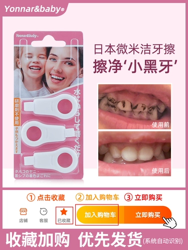 Японские детские чистящие зубы втирают зубной резин