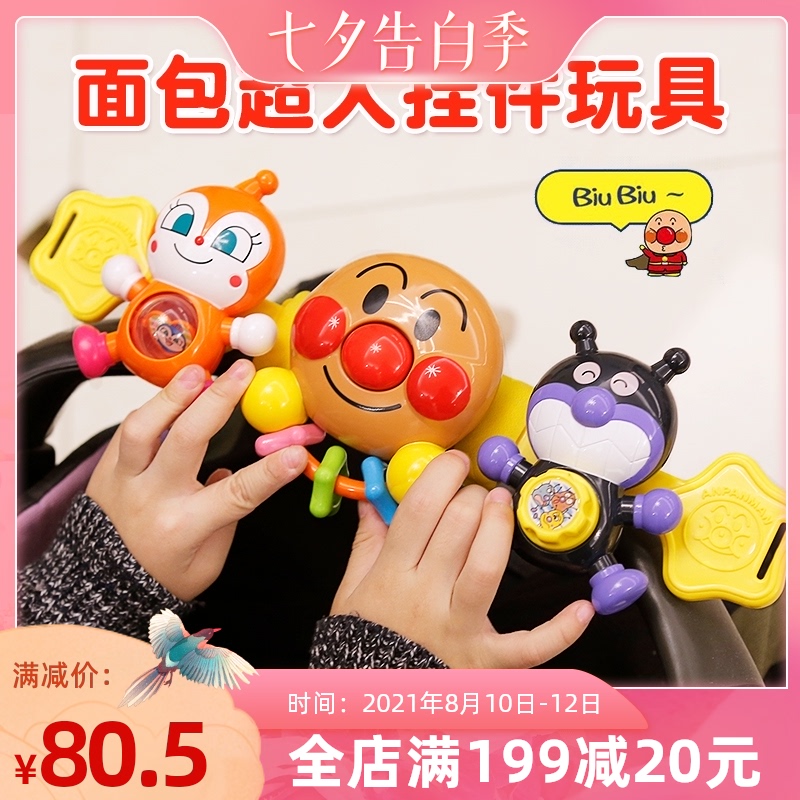 Japan imported Anpanman pendant Soothing toy Baby steering wheel stroller Newborn armrest Bedbell stroller