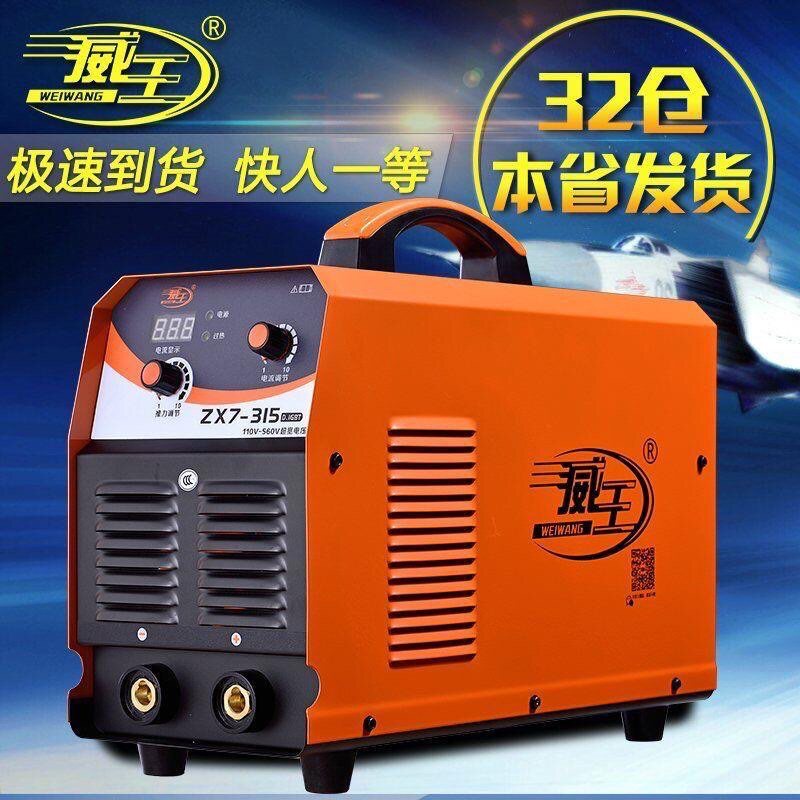 Weiwang ZX7-200 250 315 400 DC welding machine household 220V380V dual-purpose electric pressure welding machine