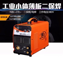 Weking NBC-200 270 two protection welding machine 220 380 dual voltage gasless self-protection welding integrated dual-use electric welding machine