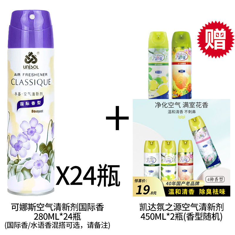 Konas Water-Based Air Freshener 280ml Household Bedroom Deodorizer Hotel Car Spray Long-Lasting Whole Box