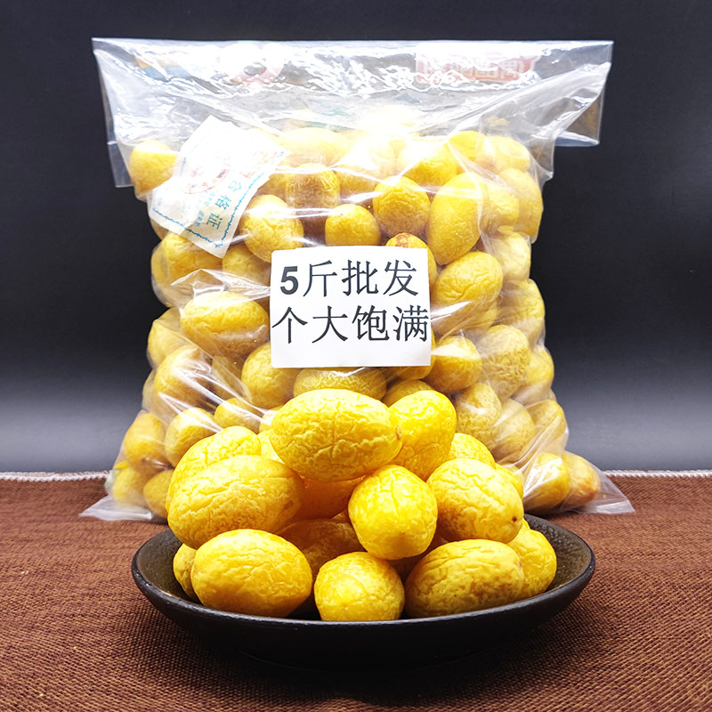 5 kg of bagged nine-made olives cured candied candied candied fruit farm special salt zine and liquorice fruit dried pregnant women with small snacks