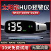 2026 hot electronic dog new solar HUD head-up display wireless electronic dog radar safety warning device