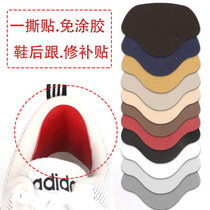  Sneaker heel patch Self-adhesive anti-wear patch Shoe heel rotten wear broken hole patch Shoe patch Lining inside